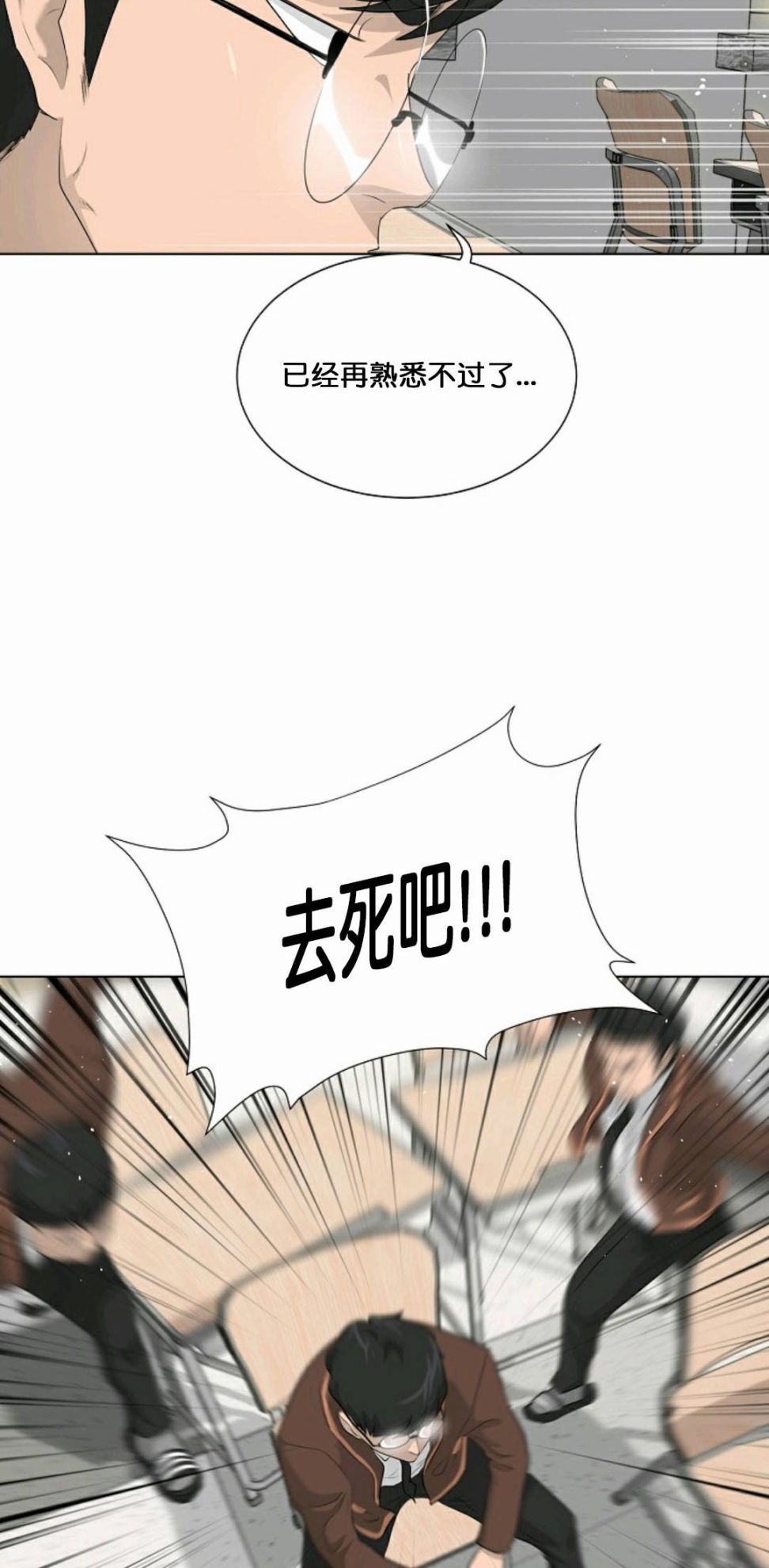 《触发人生》漫画最新章节第25话免费下拉式在线观看章节第【63】张图片