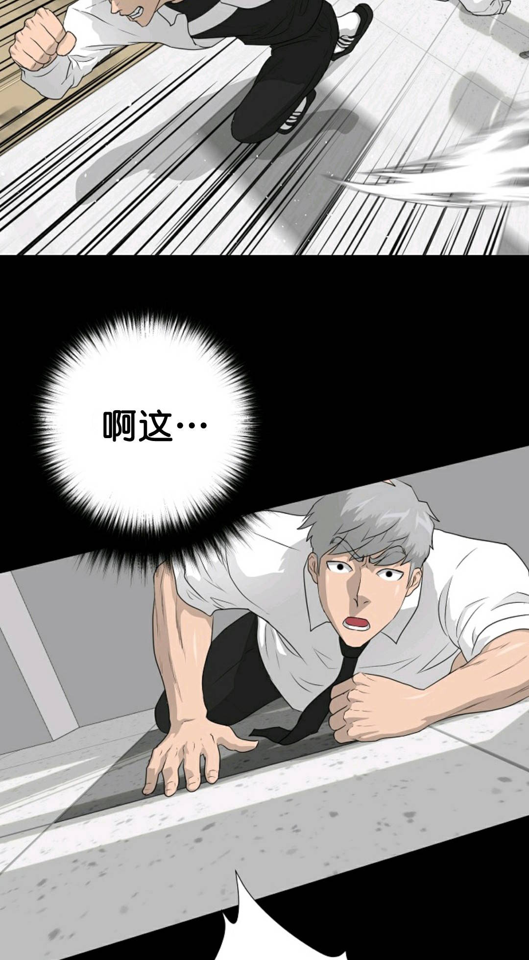 《触发人生》漫画最新章节第34话免费下拉式在线观看章节第【46】张图片