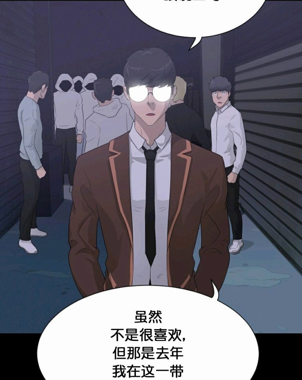 《触发人生》漫画最新章节第28话免费下拉式在线观看章节第【76】张图片