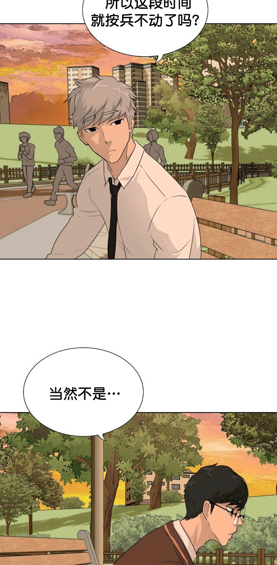 《触发人生》漫画最新章节第35话免费下拉式在线观看章节第【58】张图片