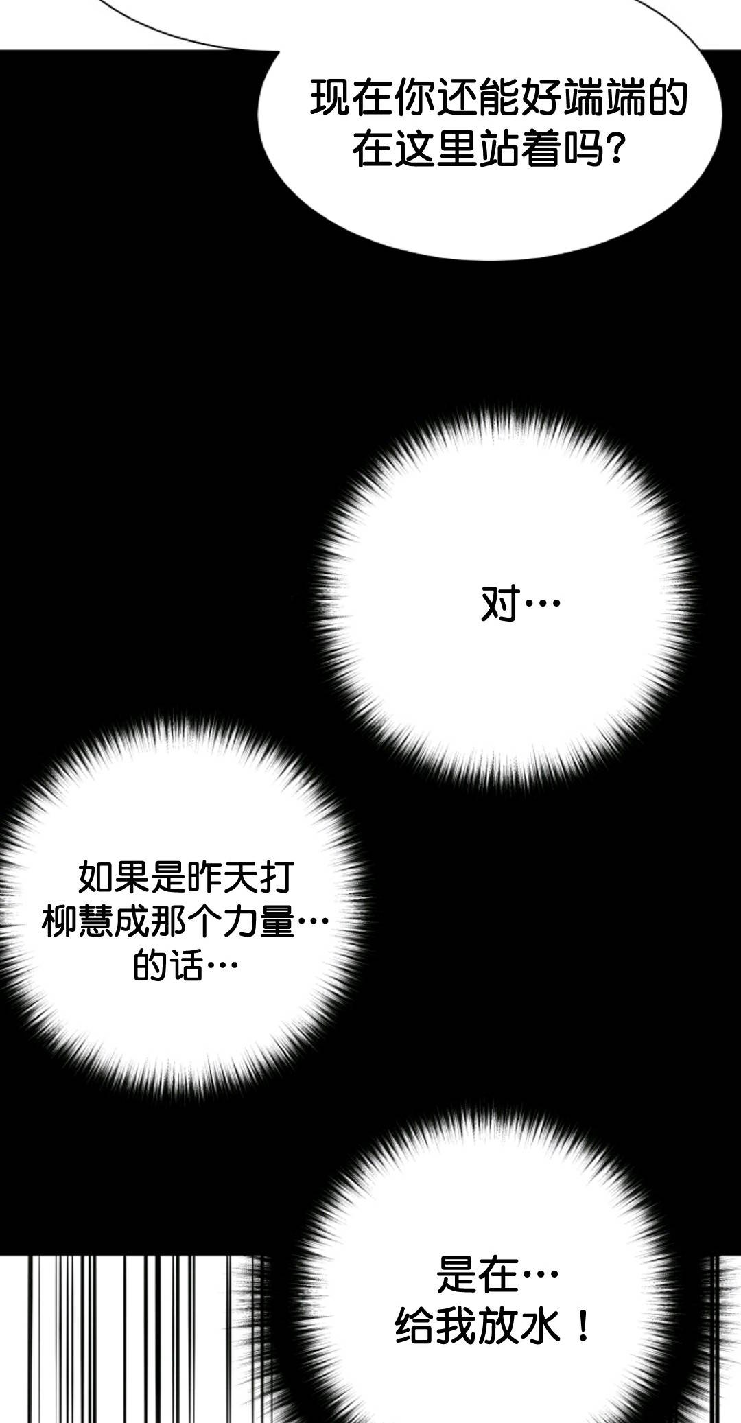 《触发人生》漫画最新章节第33话免费下拉式在线观看章节第【46】张图片