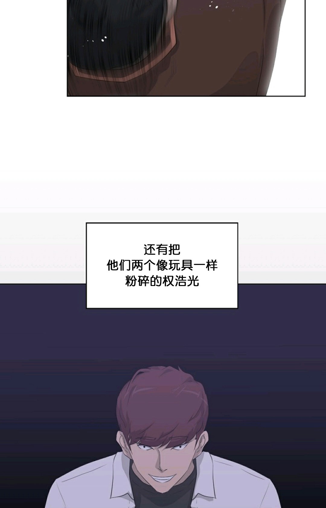 《触发人生》漫画最新章节第15话免费下拉式在线观看章节第【5】张图片