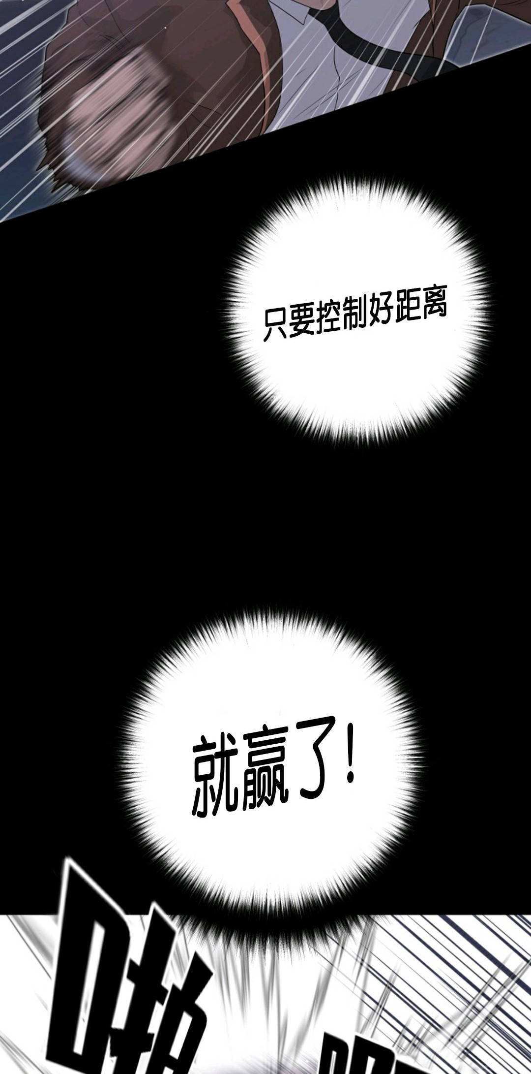 《触发人生》漫画最新章节第30话免费下拉式在线观看章节第【67】张图片