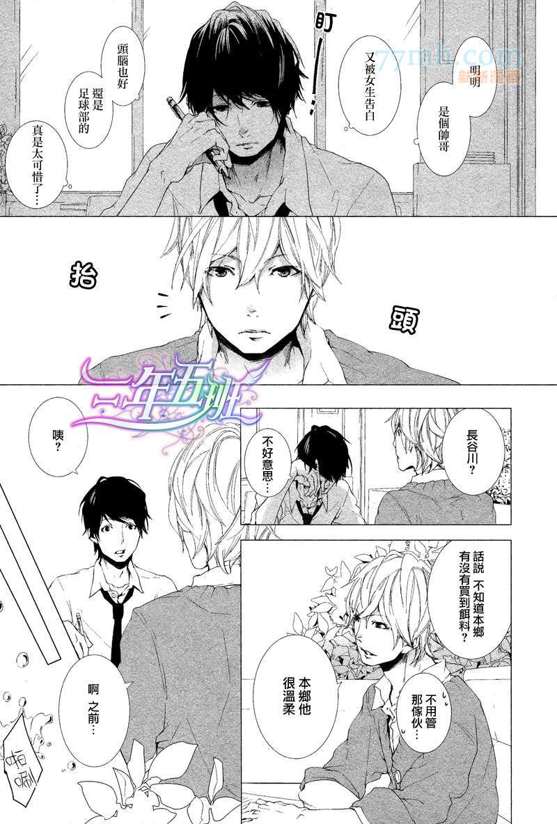 《恋爱物语》漫画最新章节第1话免费下拉式在线观看章节第【17】张图片