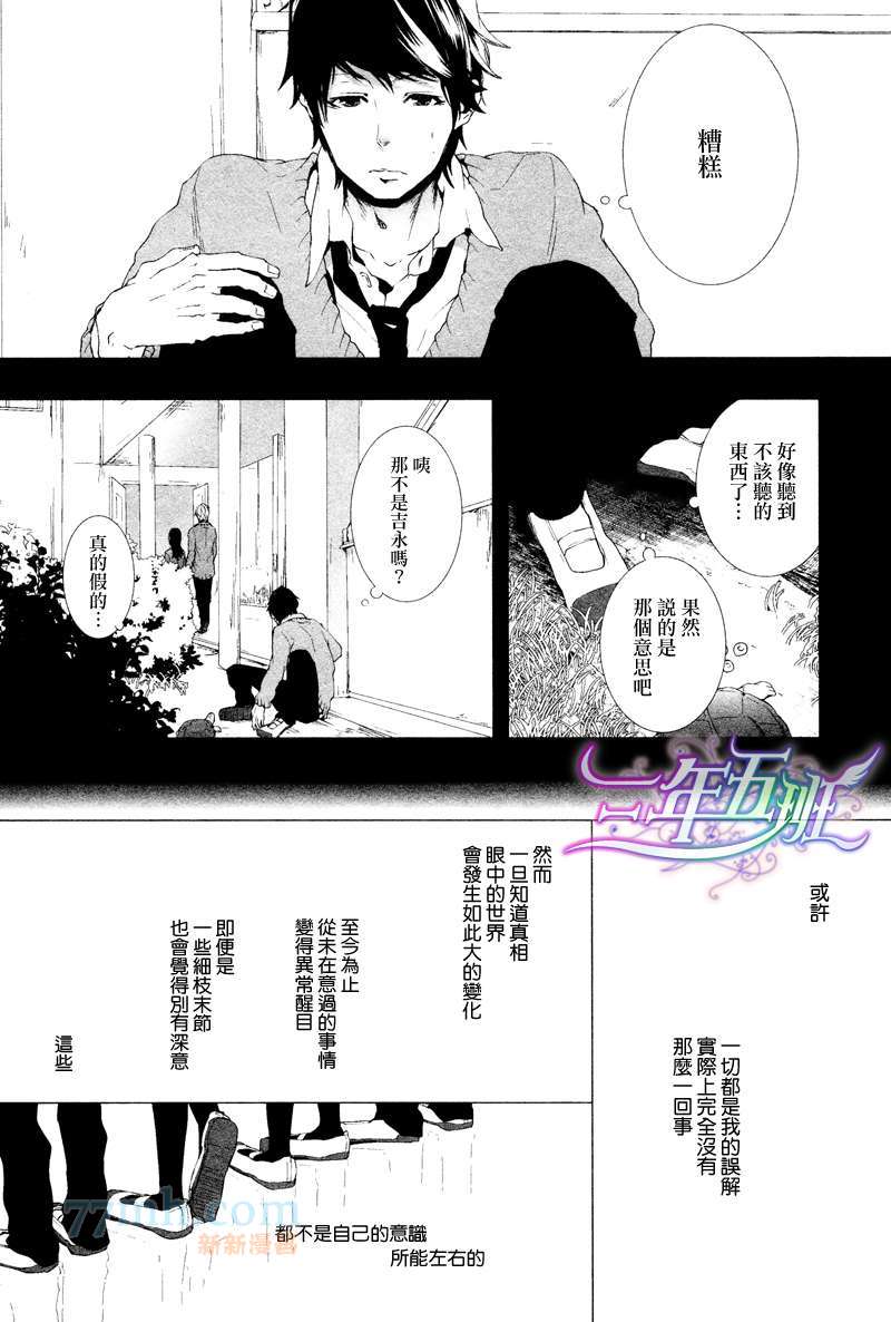 《恋爱物语》漫画最新章节第1话免费下拉式在线观看章节第【7】张图片