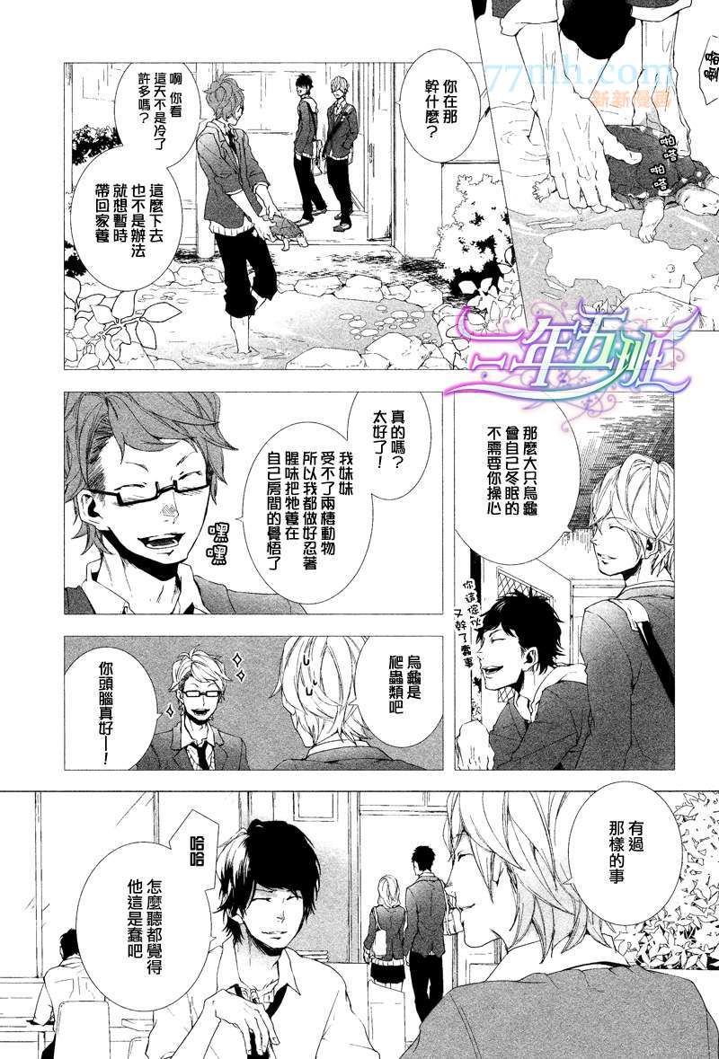 《恋爱物语》漫画最新章节第1话免费下拉式在线观看章节第【18】张图片