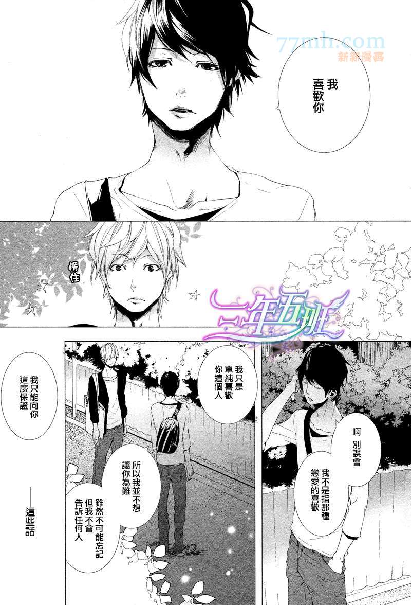 《恋爱物语》漫画最新章节第1话免费下拉式在线观看章节第【37】张图片