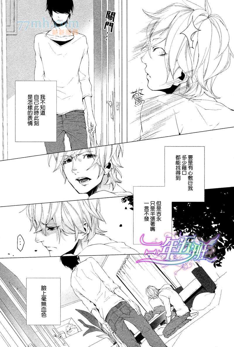 《恋爱物语》漫画最新章节第1话免费下拉式在线观看章节第【33】张图片