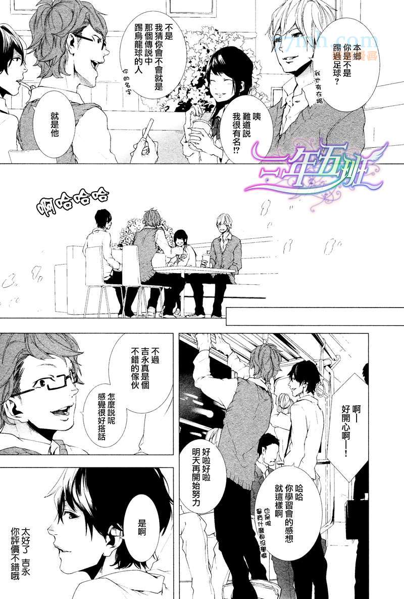 《恋爱物语》漫画最新章节第1话免费下拉式在线观看章节第【13】张图片