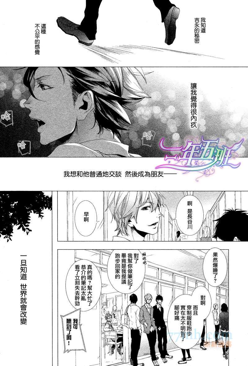 《恋爱物语》漫画最新章节第1话免费下拉式在线观看章节第【25】张图片