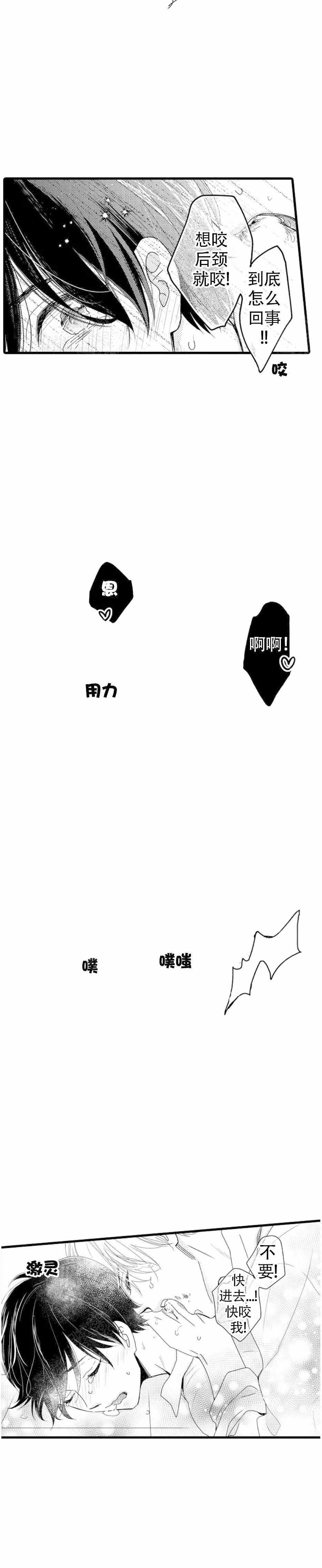 《讨厌的阿尔法抱了我》漫画最新章节第19话免费下拉式在线观看章节第【7】张图片