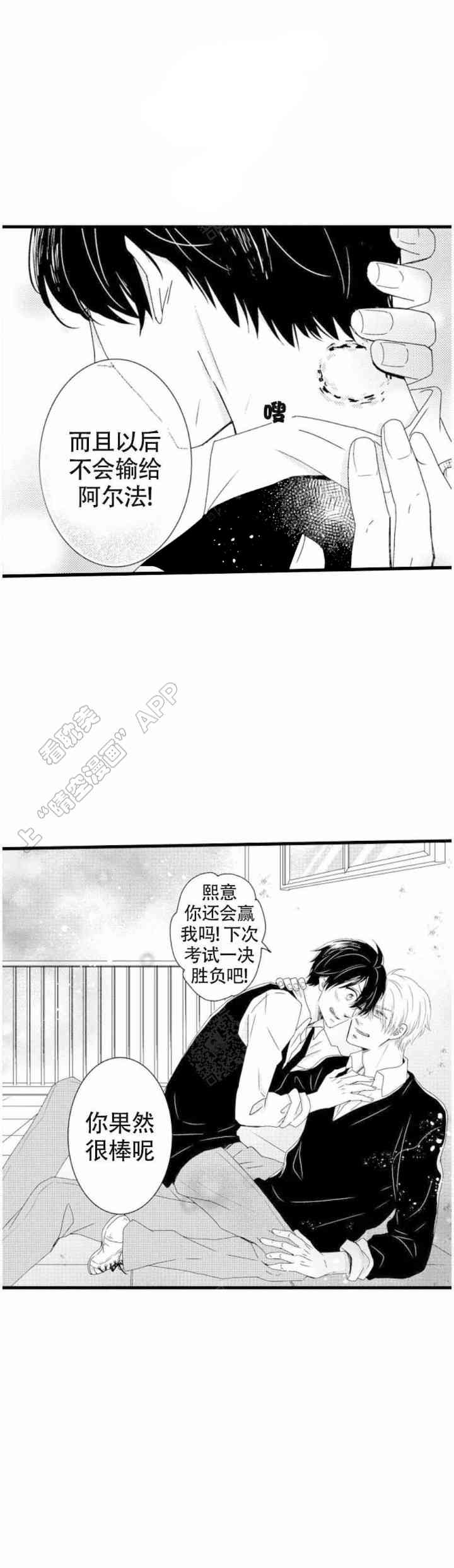 《讨厌的阿尔法抱了我》漫画最新章节第24话免费下拉式在线观看章节第【11】张图片