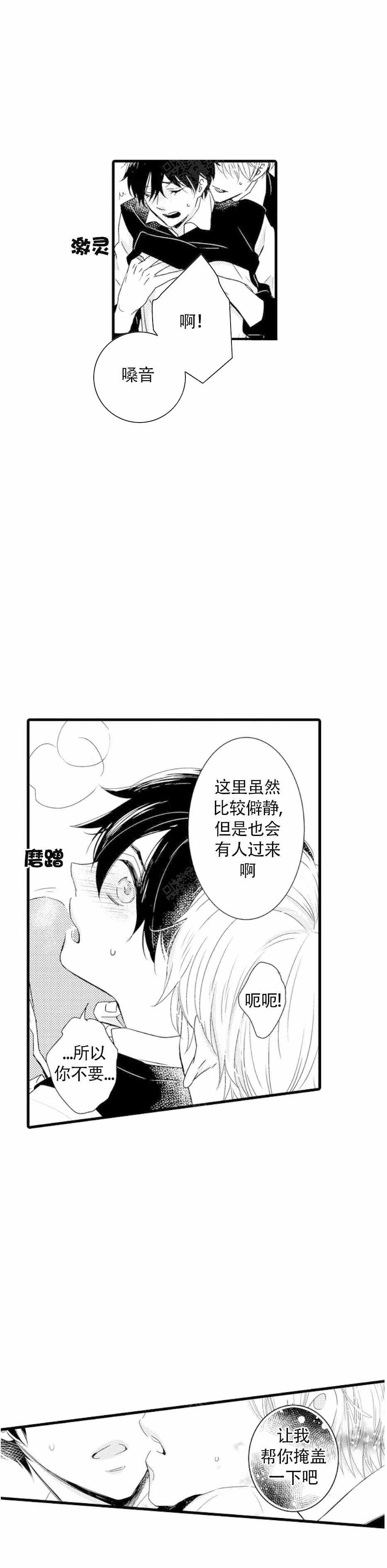 《讨厌的阿尔法抱了我》漫画最新章节第11话免费下拉式在线观看章节第【5】张图片