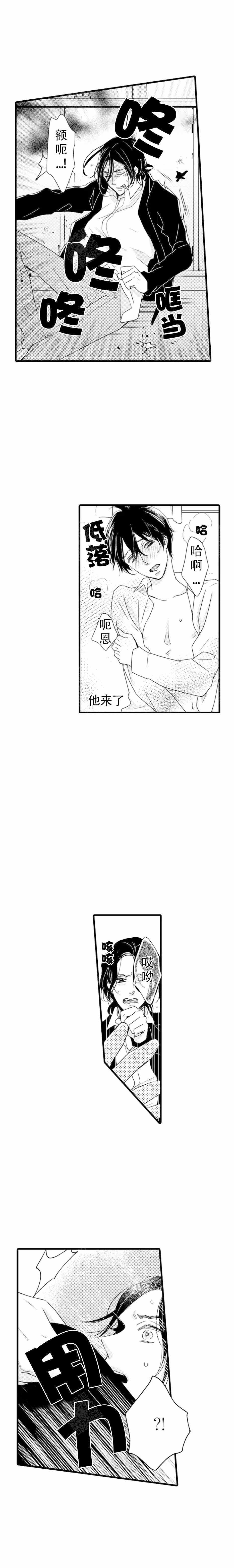 《讨厌的阿尔法抱了我》漫画最新章节第18话免费下拉式在线观看章节第【3】张图片