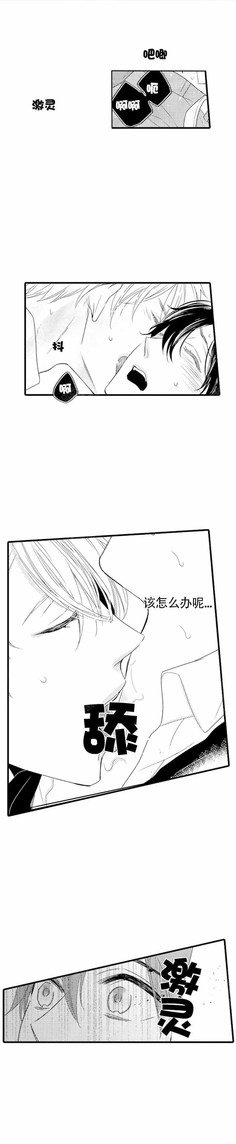 《讨厌的阿尔法抱了我》漫画最新章节第15话免费下拉式在线观看章节第【7】张图片