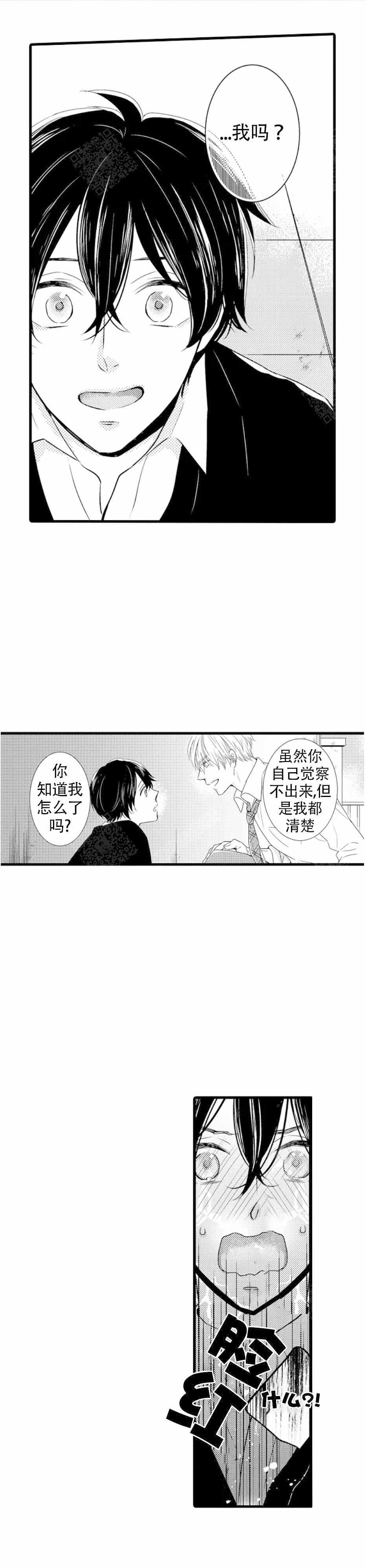 《讨厌的阿尔法抱了我》漫画最新章节第16话免费下拉式在线观看章节第【9】张图片