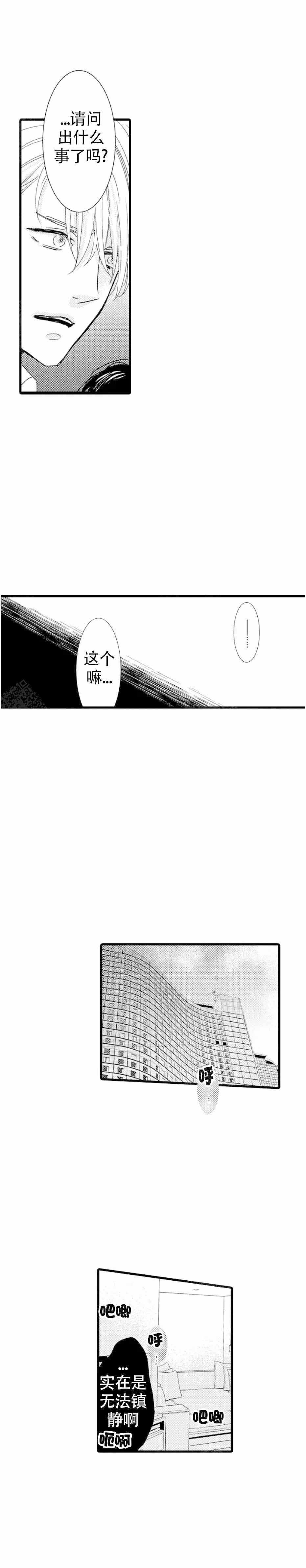 《讨厌的阿尔法抱了我》漫画最新章节第20话免费下拉式在线观看章节第【9】张图片