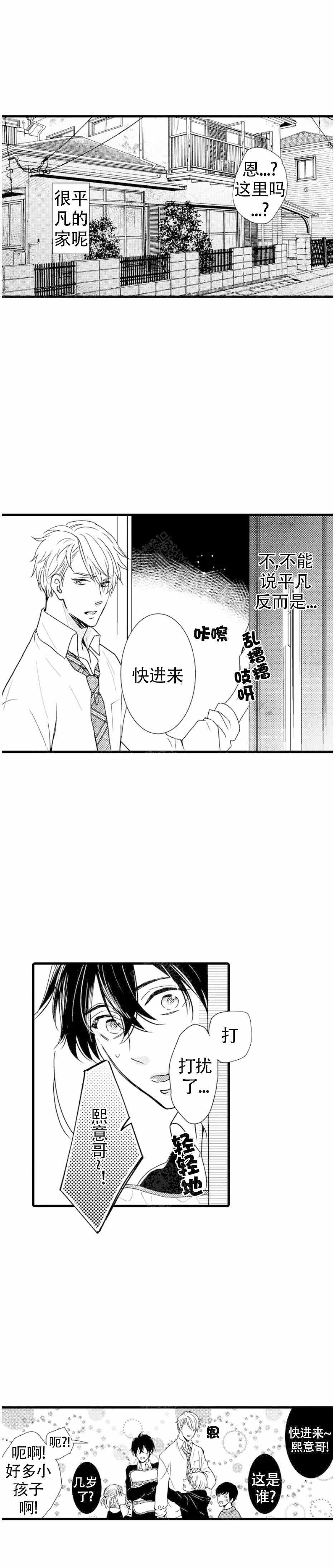 《讨厌的阿尔法抱了我》漫画最新章节第13话免费下拉式在线观看章节第【5】张图片