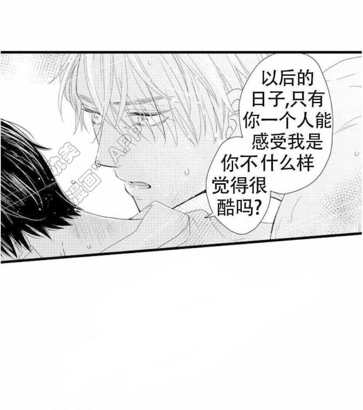 《讨厌的阿尔法抱了我》漫画最新章节第23话免费下拉式在线观看章节第【13】张图片