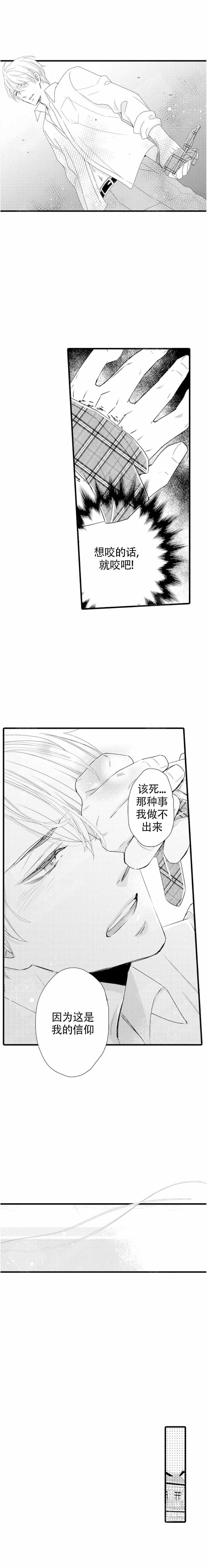 《讨厌的阿尔法抱了我》漫画最新章节第20话免费下拉式在线观看章节第【5】张图片