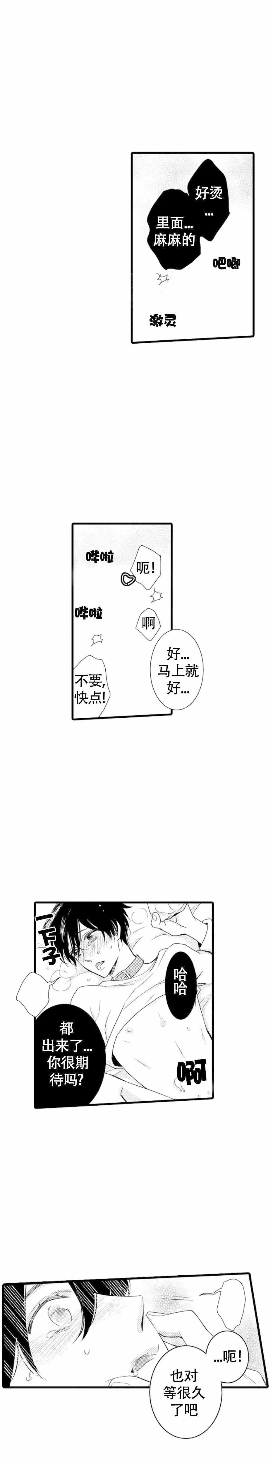 《讨厌的阿尔法抱了我》漫画最新章节第7话免费下拉式在线观看章节第【1】张图片