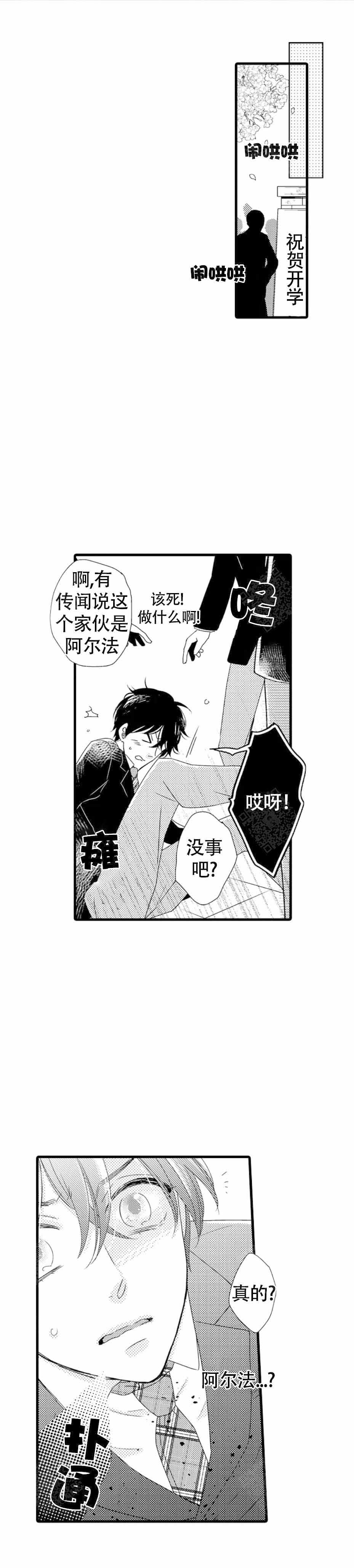 《讨厌的阿尔法抱了我》漫画最新章节第7话免费下拉式在线观看章节第【19】张图片