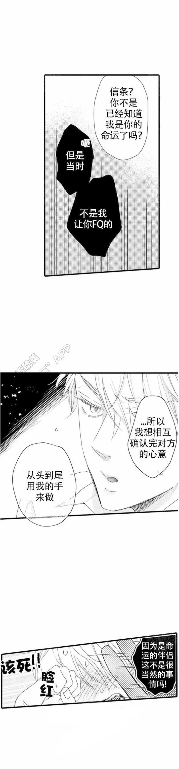 《讨厌的阿尔法抱了我》漫画最新章节第22话免费下拉式在线观看章节第【15】张图片