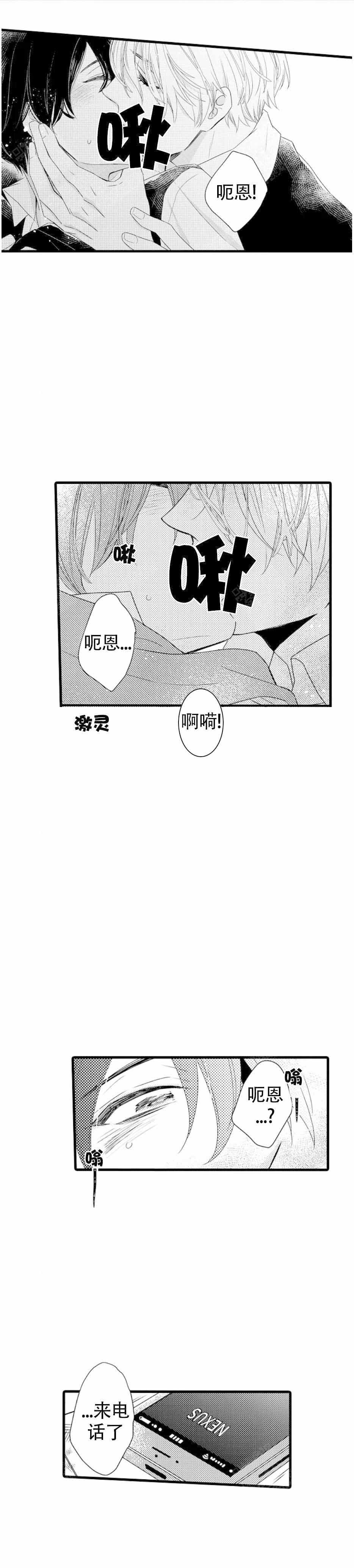 《讨厌的阿尔法抱了我》漫画最新章节第11话免费下拉式在线观看章节第【7】张图片