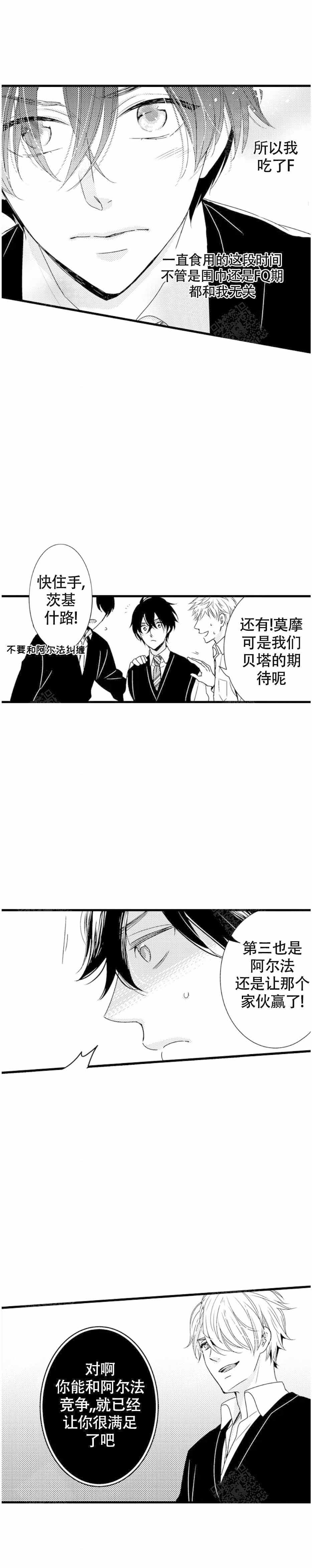 《讨厌的阿尔法抱了我》漫画最新章节第2话免费下拉式在线观看章节第【1】张图片