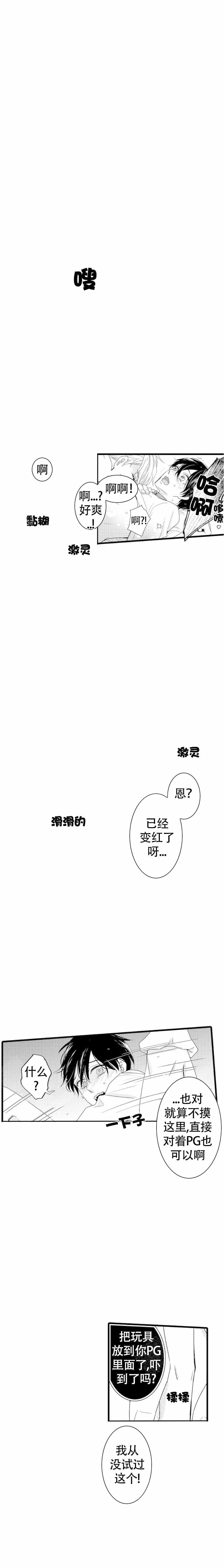 《讨厌的阿尔法抱了我》漫画最新章节第6话免费下拉式在线观看章节第【5】张图片