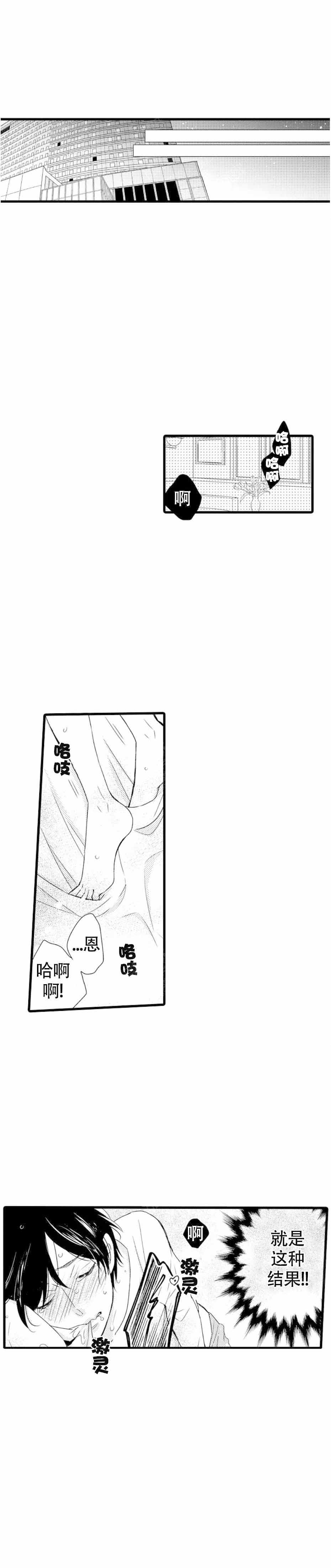 《讨厌的阿尔法抱了我》漫画最新章节第3话免费下拉式在线观看章节第【9】张图片