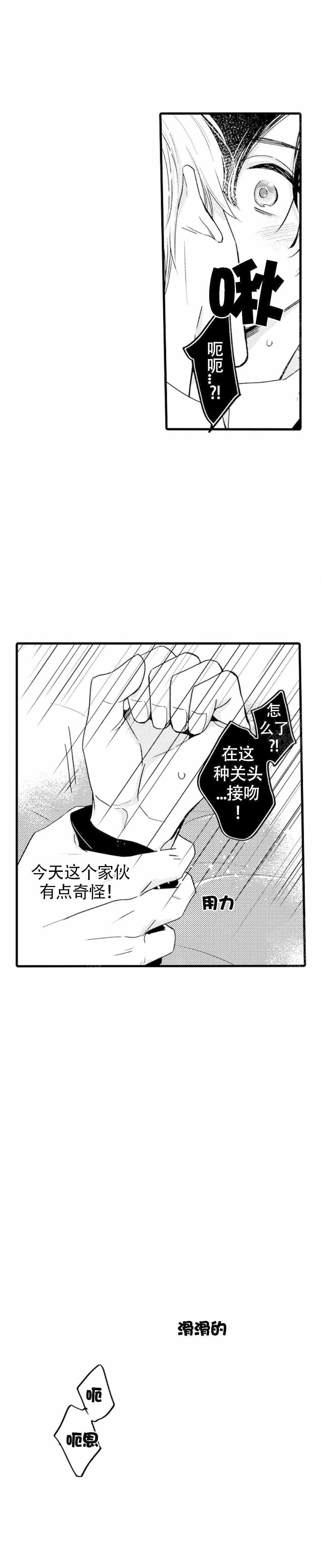 《讨厌的阿尔法抱了我》漫画最新章节第15话免费下拉式在线观看章节第【3】张图片