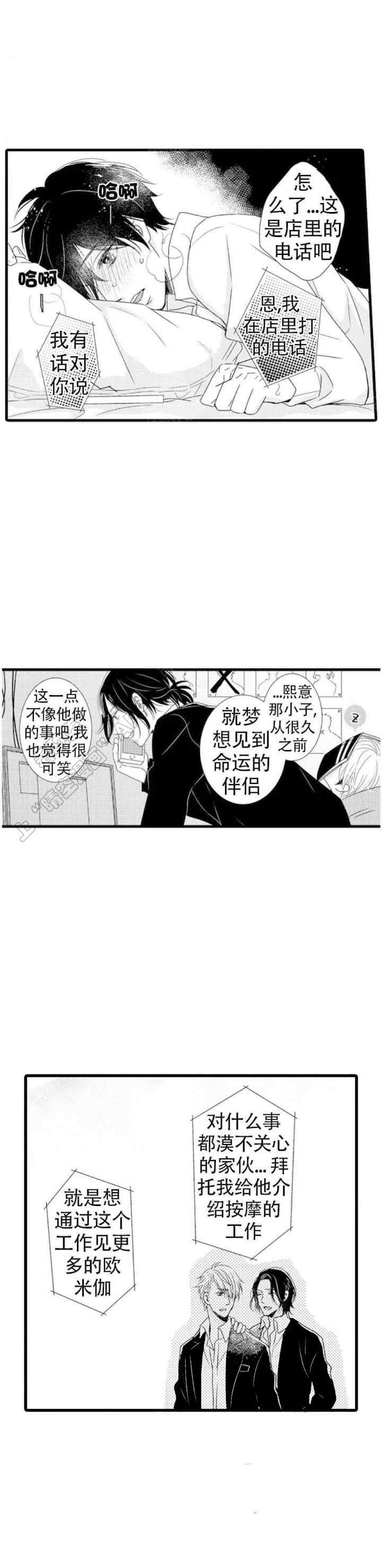 《讨厌的阿尔法抱了我》漫画最新章节第21话免费下拉式在线观看章节第【9】张图片