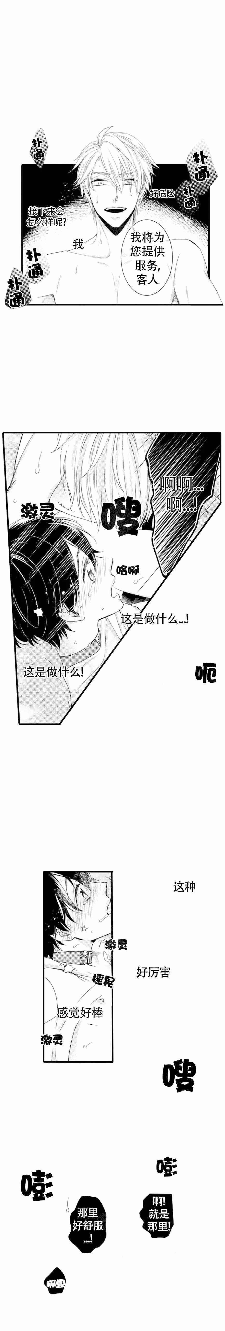 《讨厌的阿尔法抱了我》漫画最新章节第7话免费下拉式在线观看章节第【3】张图片