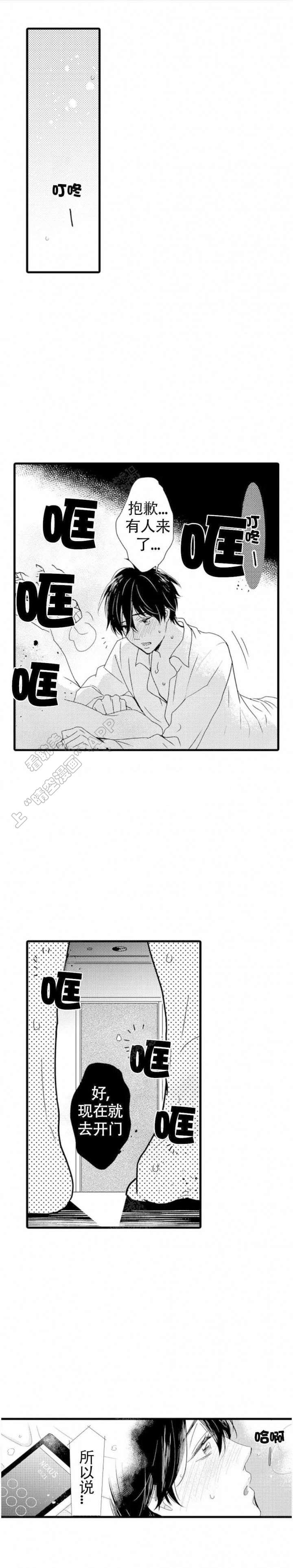 《讨厌的阿尔法抱了我》漫画最新章节第21话免费下拉式在线观看章节第【13】张图片