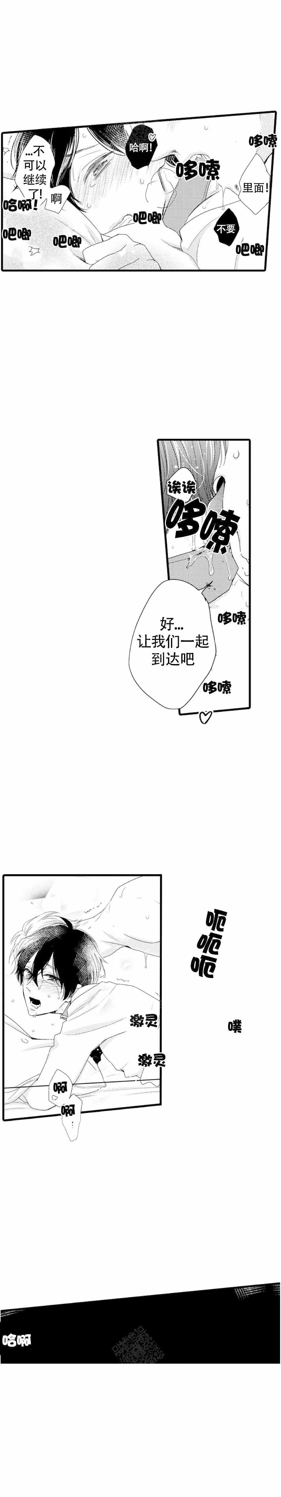 《讨厌的阿尔法抱了我》漫画最新章节第7话免费下拉式在线观看章节第【17】张图片