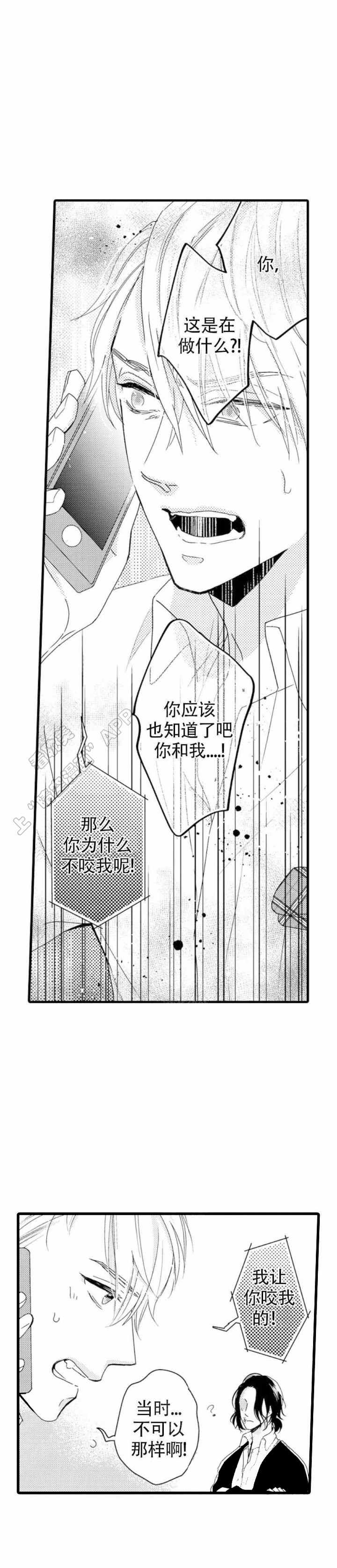 《讨厌的阿尔法抱了我》漫画最新章节第21话免费下拉式在线观看章节第【1】张图片