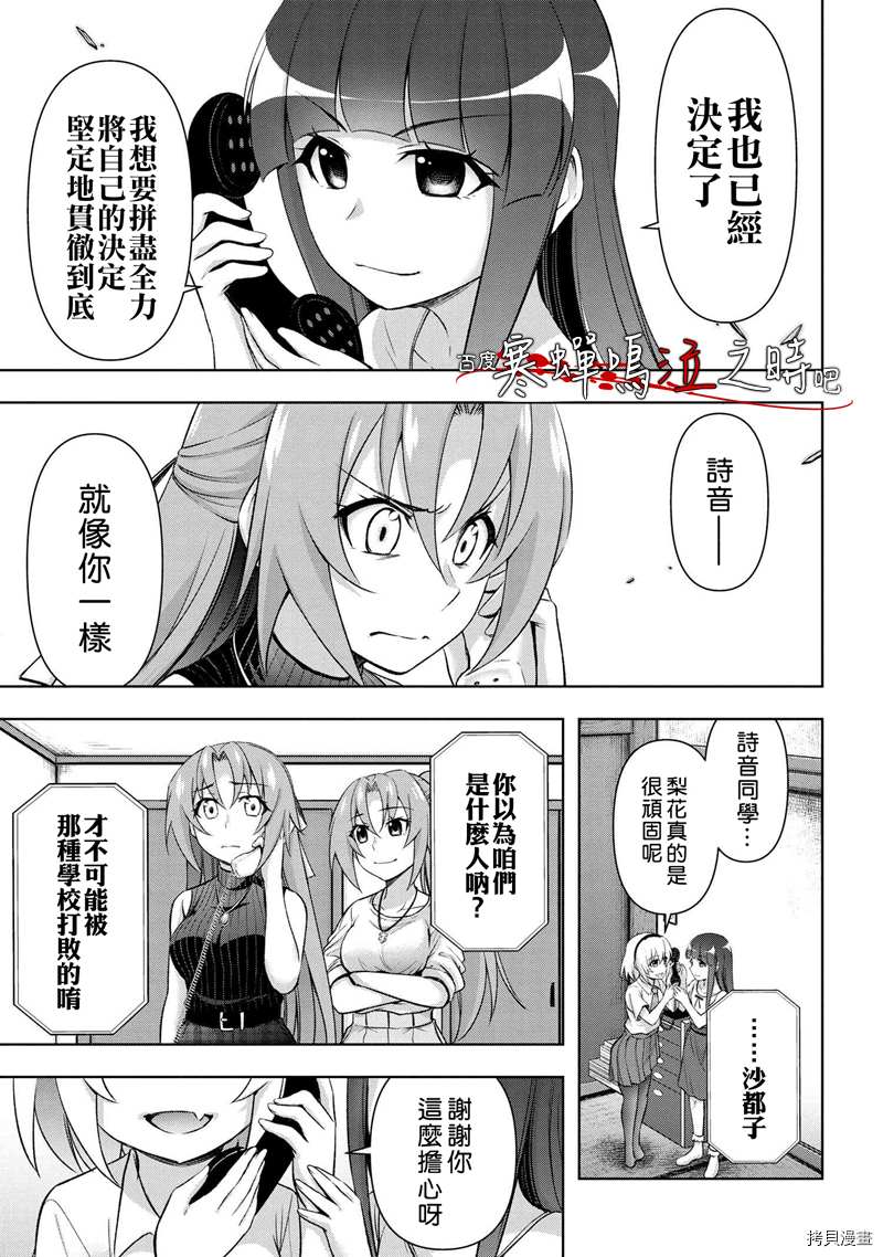 《寒蝉鸣泣之时巡》漫画最新章节第1话免费下拉式在线观看章节第【39】张图片