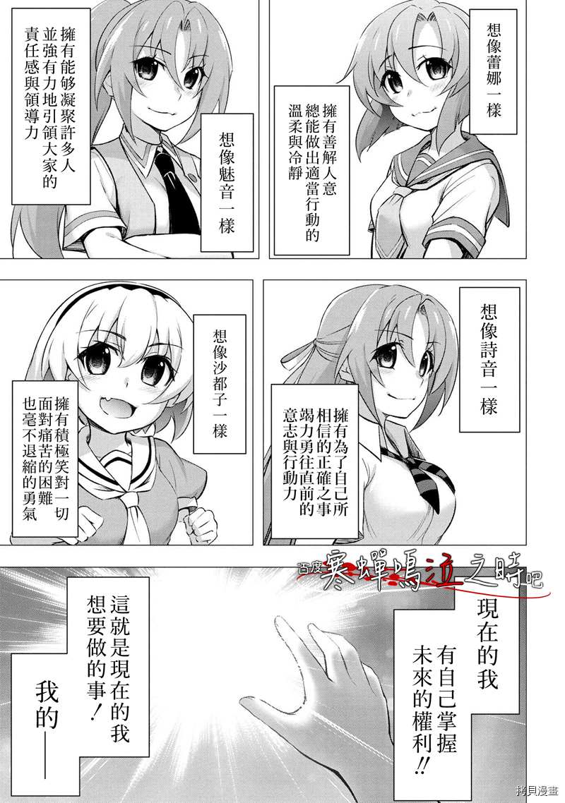 《寒蝉鸣泣之时巡》漫画最新章节第1话免费下拉式在线观看章节第【17】张图片