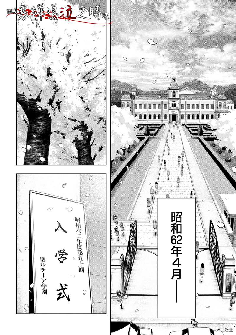 《寒蝉鸣泣之时巡》漫画最新章节第1话免费下拉式在线观看章节第【44】张图片