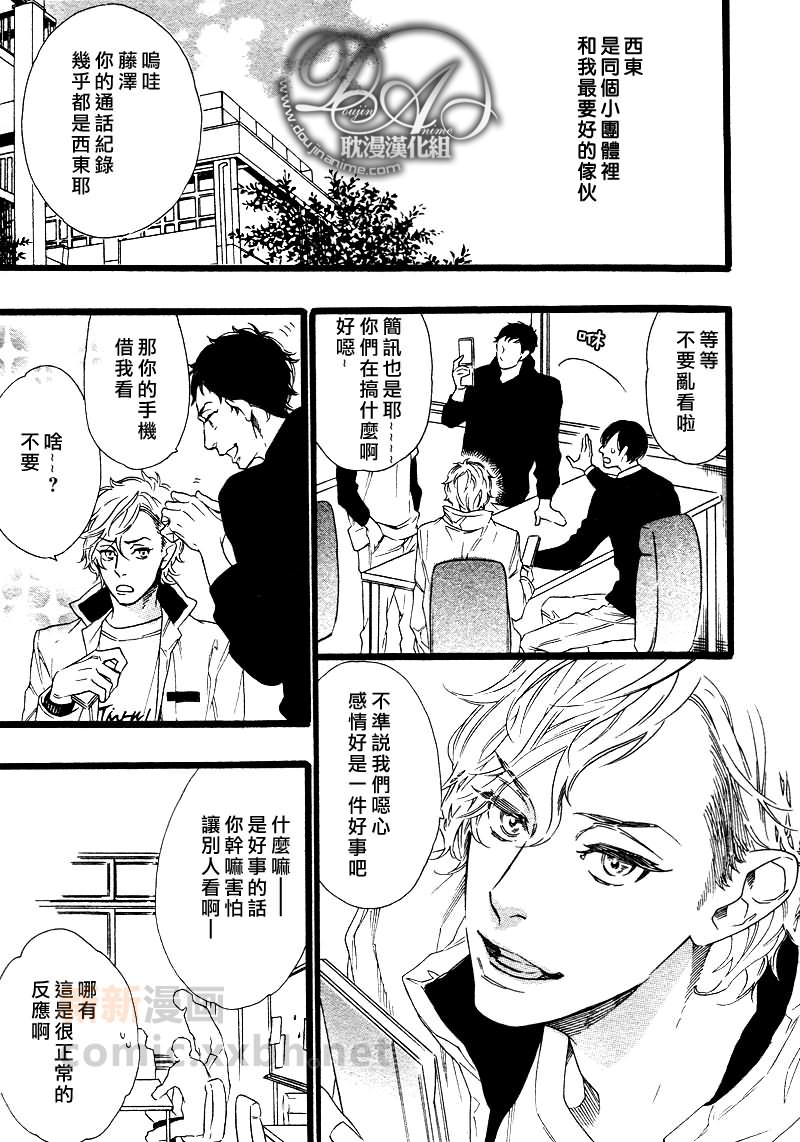 《寂静无声》漫画最新章节第1话免费下拉式在线观看章节第【5】张图片