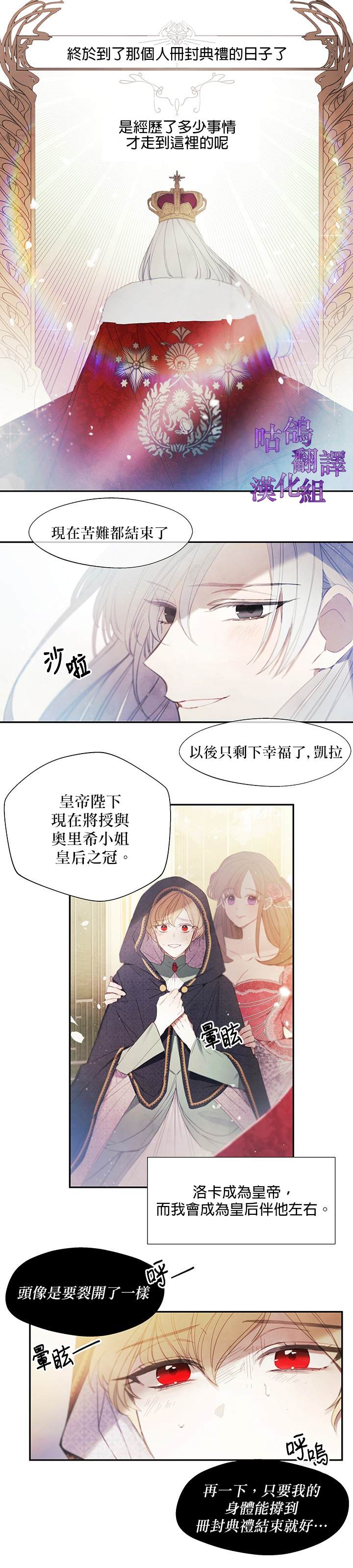 《别再纠缠大小姐》漫画最新章节第1话免费下拉式在线观看章节第【1】张图片