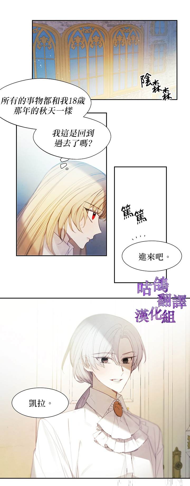 《别再纠缠大小姐》漫画最新章节第1话免费下拉式在线观看章节第【5】张图片