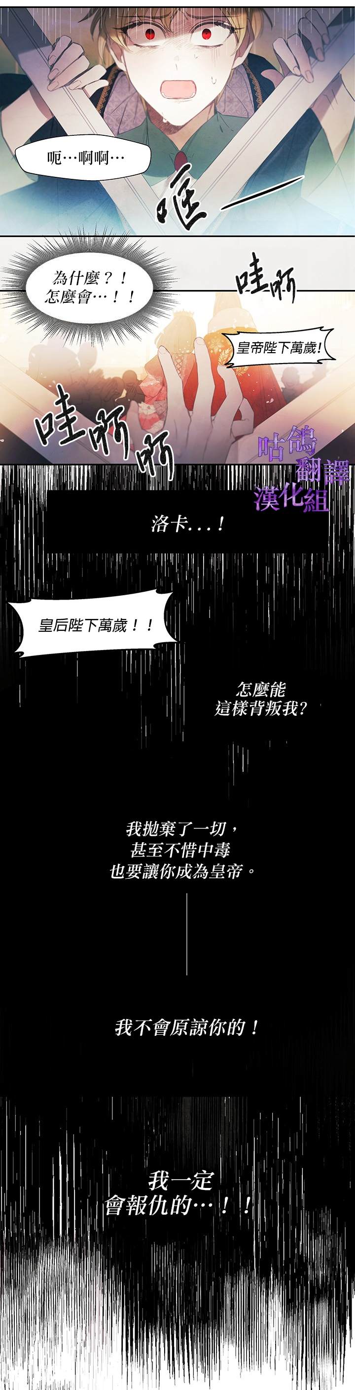 《别再纠缠大小姐》漫画最新章节第1话免费下拉式在线观看章节第【3】张图片