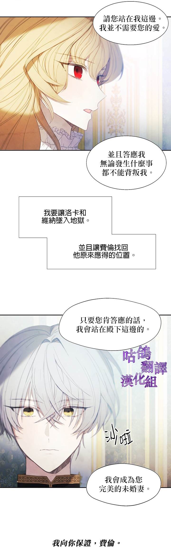 《别再纠缠大小姐》漫画最新章节第1话免费下拉式在线观看章节第【11】张图片