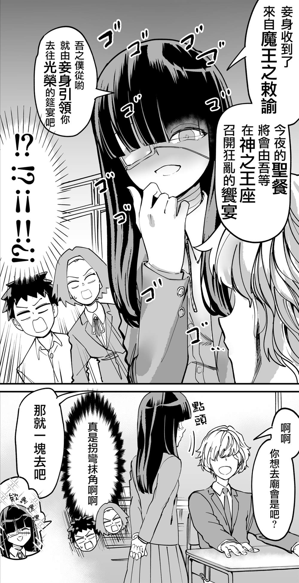 《和青梅竹马订下了血之契约》漫画最新章节第5话免费下拉式在线观看章节第【1】张图片