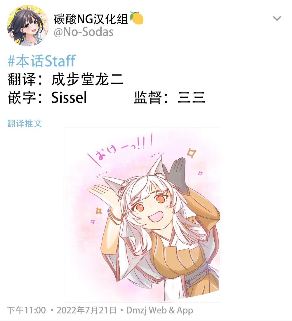 《和青梅竹马订下了血之契约》漫画最新章节第5话免费下拉式在线观看章节第【3】张图片