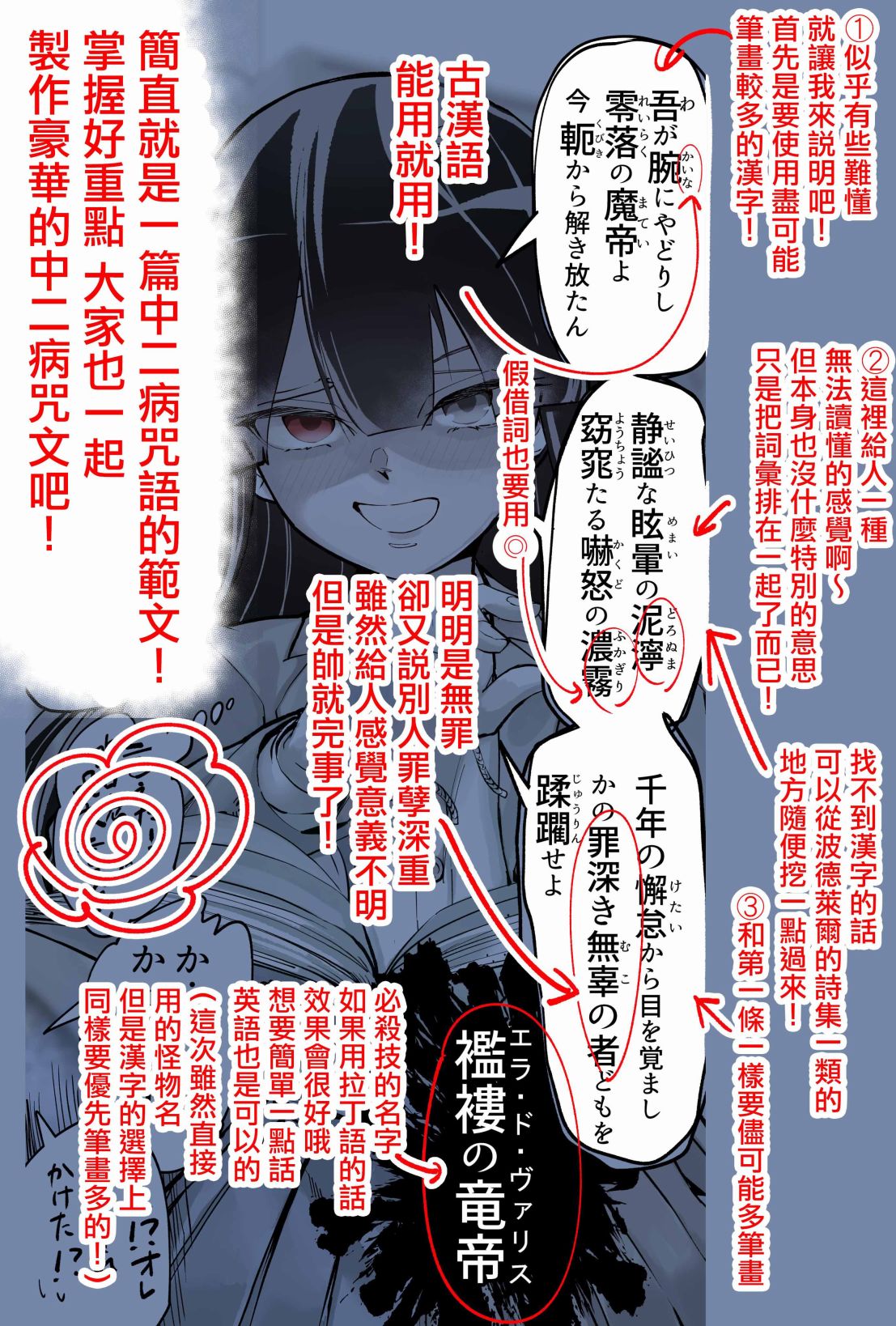 《和青梅竹马订下了血之契约》漫画最新章节第4话免费下拉式在线观看章节第【3】张图片