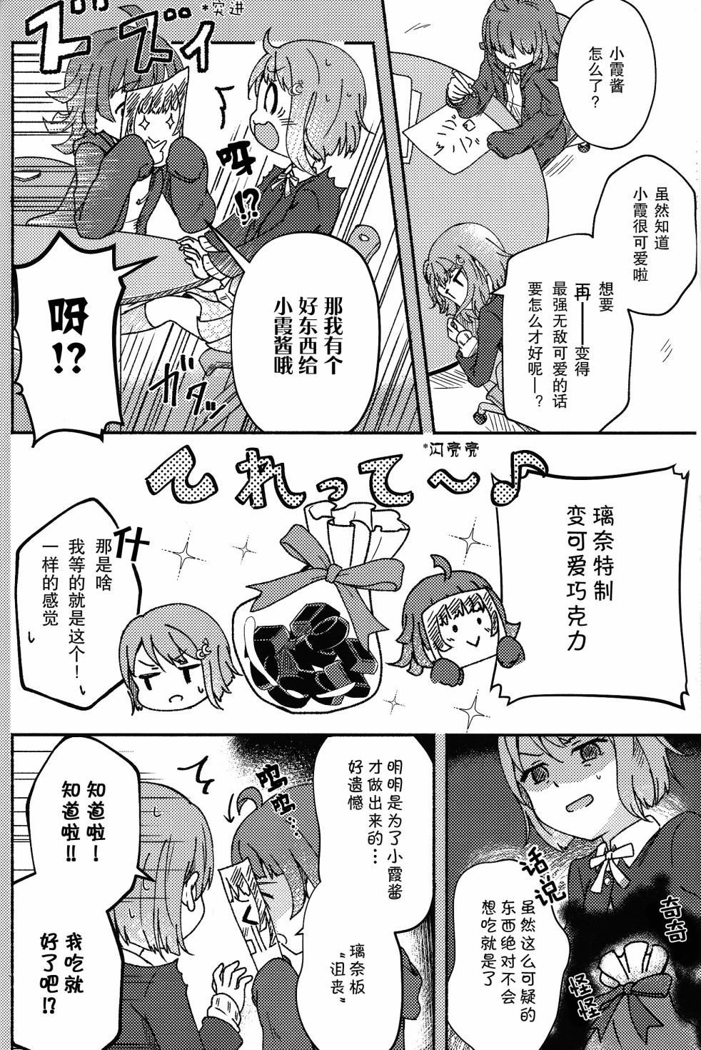 《毛茸茸警报》漫画最新章节第1话免费下拉式在线观看章节第【15】张图片