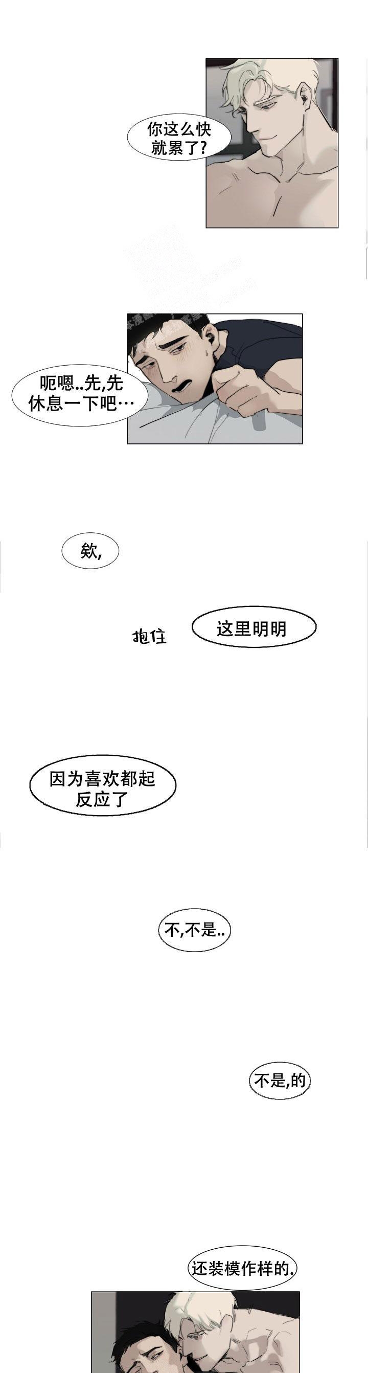 《恶趣味》漫画最新章节第1话免费下拉式在线观看章节第【5】张图片